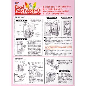 NPF エクセル フードフィーダー Sの詳細画像4