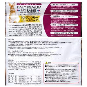 NPF デイリープレミアム マイラビット ヘル...の詳細画像2