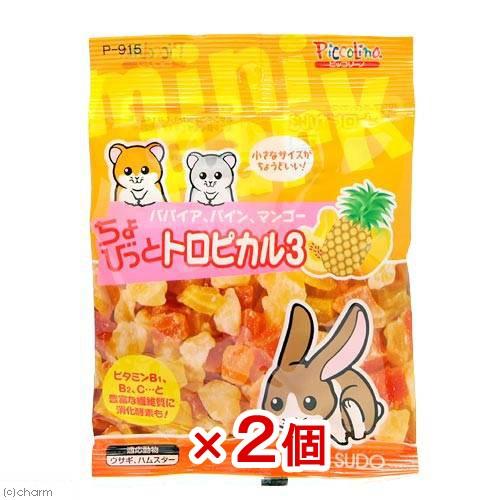 スドー　ちょびっと　トロピカル３　３０ｇ×２