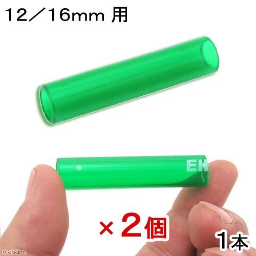 エーハイム　プラスチックパイプ　６ｃｍ　（直径１２／１６のホース用）　２個
