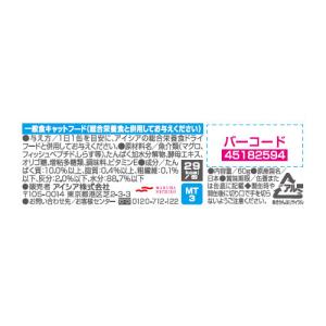 ミャウミャウ とびきり♪ まぐろ100%ベース...の詳細画像1