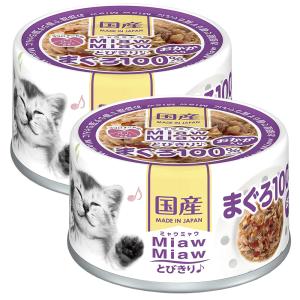 こだわりのまぐろゴールド チーズ入り 80g×24缶 はごろも 家族