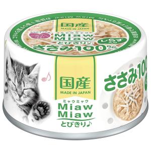 MiawMiaw ミャウミャウ とびきり♪ まぐろ100％ベース ささみ入り