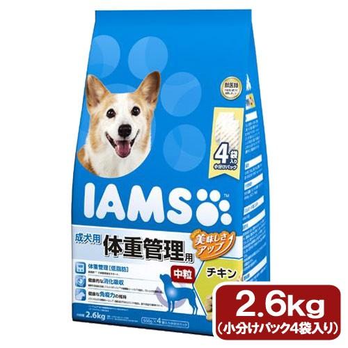 ドッグフード　アイムス　成犬用　体重管理用　チキン　中粒　２．６ｋｇ　正規品　ＩＡＭＳ