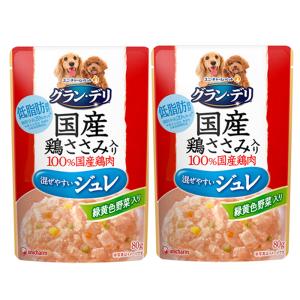 グラン・デリ　国産鶏ささみ　パウチ　ジュレ　成犬用　緑黄色野菜入り　８０ｇ×２袋｜chanet