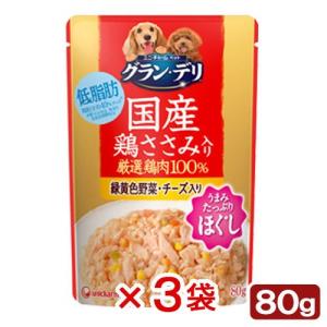 グラン・デリ　国産鶏ささみ　パウチ　ほぐし　成犬用　緑黄色野菜・チーズ入り　８０ｇ×３袋｜chanet