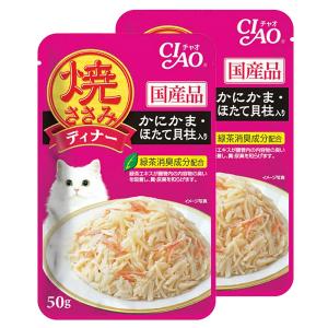 いなば CIAO チャオ 焼ささみディナー かにかま ほたて貝柱入り 50g×2袋 国産