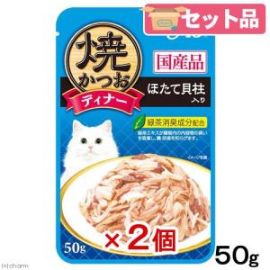 いなば　焼かつおディナー　ほたて貝柱入り　５０ｇ×２袋　キャットフード　国産　パウチ｜chanet