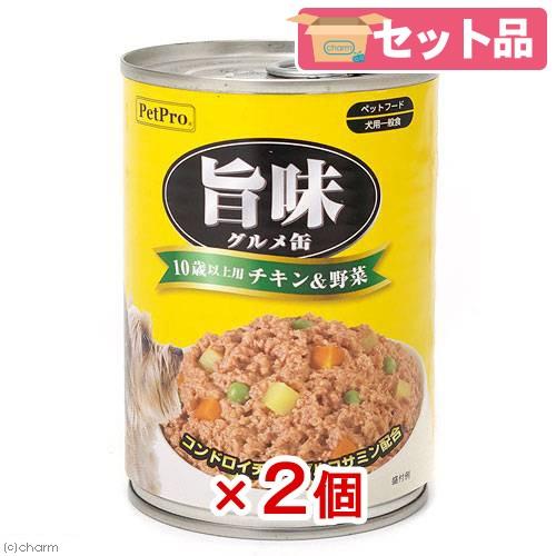 ペットプロ　旨味グルメ　１０歳以上　チキン＆野菜　３７５ｇ×２缶　ドッグフード　超高齢犬用