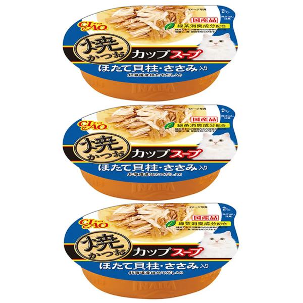 いなば　焼かつおカップスープ　ほたて貝柱・ささみ入り　６０ｇ　３個