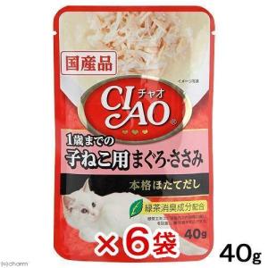 いなば　ＣＩＡＯ　チャオ　パウチ　１歳までの子猫用　まぐろ・ささみ　４０ｇ×６袋　ＣＩＡＯ　チャオ　国産