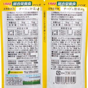 ボール売り いなば ツインズ とりささみ チー...の詳細画像1