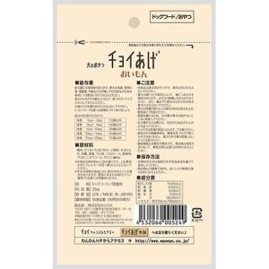ボール売り わんわん 犬のおやつ チョイあげ ...の詳細画像2