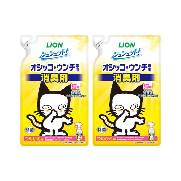 ライオン　シュシュット！　オシッコ・ウンチ専用　消臭剤　猫用　詰め替え用　２８０ｍｌ×２袋