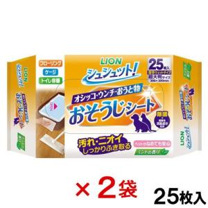 ライオン シュシュット おそうじシート 25枚入り×2袋