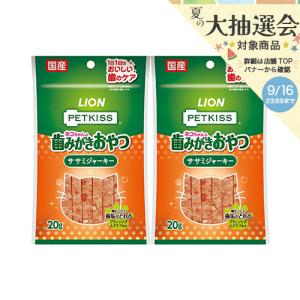 ライオン PETKISS ネコちゃんの歯みがきおやつ ササミジャーキー 20g×2袋
