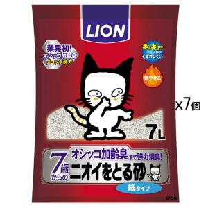 ニオイをとる砂 ライオン お茶でニオイをとる砂 7L×7袋 猫砂 紙 