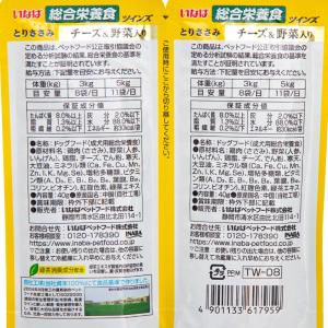 いなば ツインズ とりささみ チーズ・野菜入り...の詳細画像1