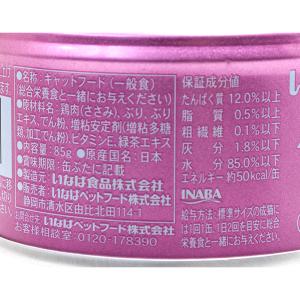 いなば CIAO チャオ ホワイティ とりささ...の詳細画像1