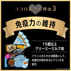 キャットフード シーバ デュオ 15歳以上 ク...の詳細画像4