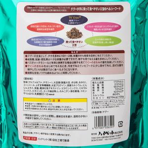 ハイペット でぐーのきわみ 300gの詳細画像2