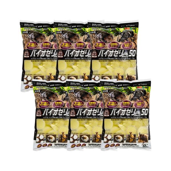 フジコン　昆虫ゼリー　ワイドカップ　バイオゼリー　Ｐｒｏ５０（約１６ｇ×５０個）　６袋　カブトムシ　...