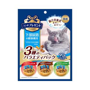 コンボ　プレゼント　キャット　おやつ　下部尿路の健康維持　３種のバラエティパック　９０ｇ