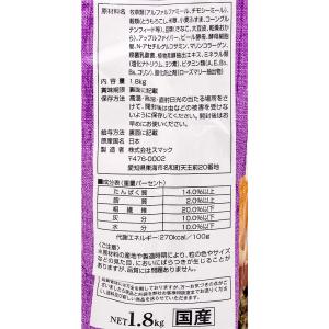 スマック ウサギ 5歳を過ぎたころから 1.8...の詳細画像2