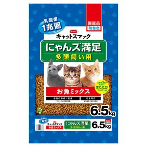 キャットフード　キャットスマック　にゃんズ満足　多頭飼い用　お魚ミックス　６．５ｋｇ　お一人様３点限り｜チャーム charm ヤフー店