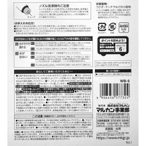 マルカン うさぎのウォーターボトル300ml ...の詳細画像4