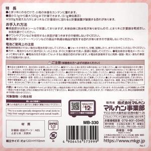 マルカン 今日から始める健康習慣! 小鳥の体重...の詳細画像3