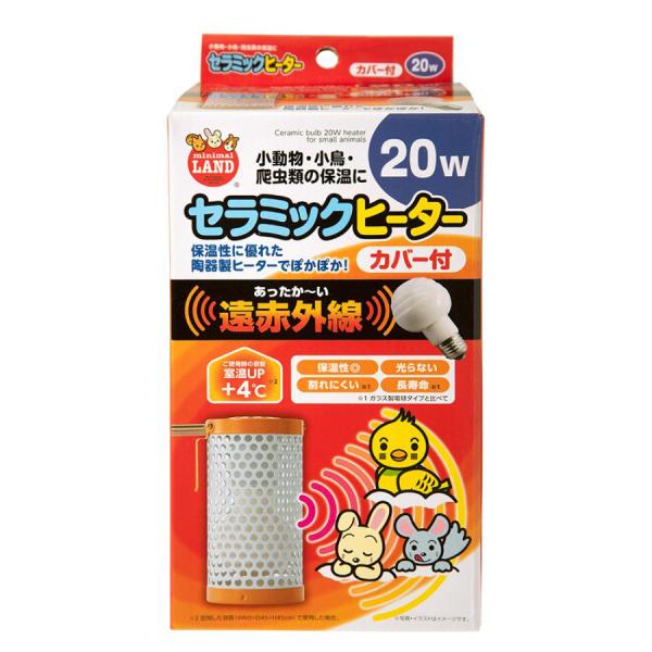 マルカン　セラミックヒーターカバー付　２０Ｗ