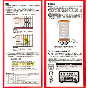 マルカン セラミックヒーター 40Wの詳細画像2