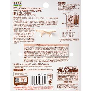 マルカン CASA ステップになるりんごのかじ...の詳細画像2