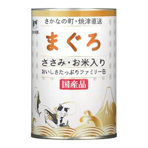 ＳＴＩサンヨー　たまの伝説　まぐろとささみ　お米入り　ファミリー缶　４００ｇ｜chanet