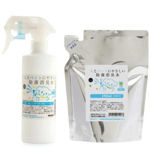 そのまま使える次亜塩素酸　人とペットにやさしい除菌消臭水　ボトル３００ｍｌ＋ 詰め替え用２９０ｍＬ　弱酸性｜chanet