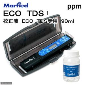 ＥＣＯ　ＴＤＳメーター＋校正液　ＥＣＯ　ＴＤＳ専用　９０ｍｌ　沖縄別途送料