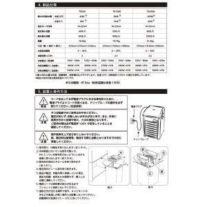 ゼンスイ ZTK1000 対応水量1000L ...の詳細画像2