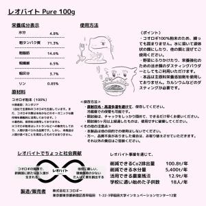 コオロギ レオバイト ピュア 100g コオロ...の詳細画像2