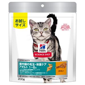 キャットフード　サイエンスダイエット　インドア　室内　猫用　毛玉　体重ケア　成猫　１〜６歳　チキン　２００ｇ　アダルト　お試し　ドライ　トライアル｜chanet