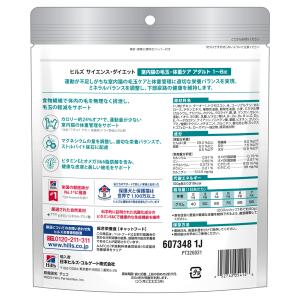 キャットフード サイエンスダイエット 室内猫の...の詳細画像2