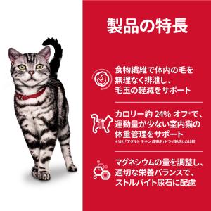 キャットフード サイエンスダイエット 室内猫の...の詳細画像3