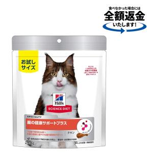 キャットフード 腸の健康サポートプラス 成猫 1歳以上 チキン お試し