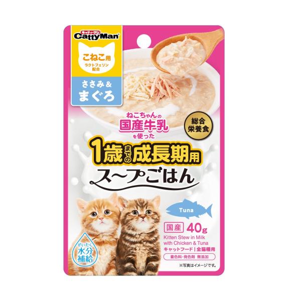 キャティーマン　猫ちゃんの国産牛乳を使ったスープごはん　ささみ＆まぐろ　こねこ用　４０ｇ　×６０袋