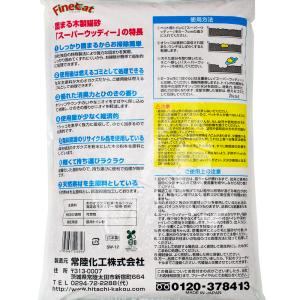 猫砂 常陸化工 固まる木製猫砂 スーパーウッデ...の詳細画像1