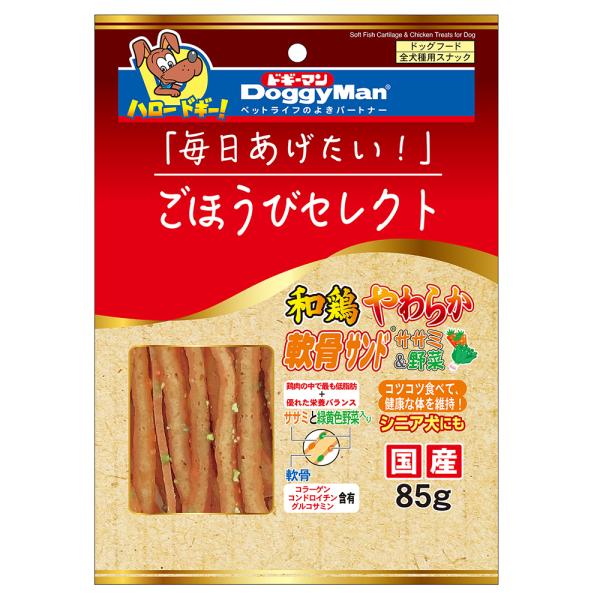 ドギーマン　ごほうびセレクト　和鶏やわらか軟骨サンド　ササミ＆野菜　８５ｇ
