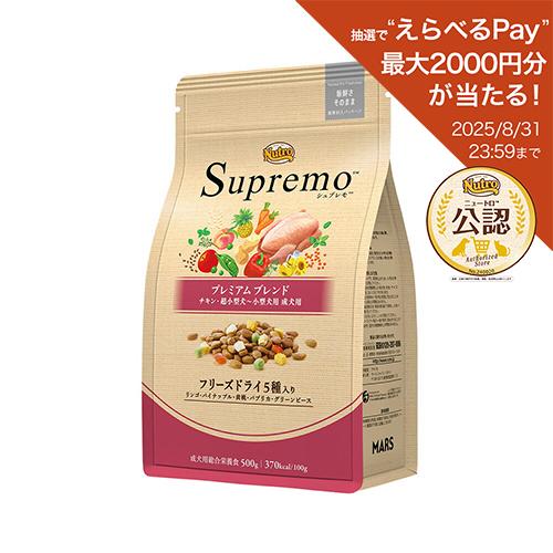 ニュートロ　シュプレモ　超小型犬〜小型犬用　成犬用　プレミアムブレンド　チキン　５００ｇ　フリーズド...