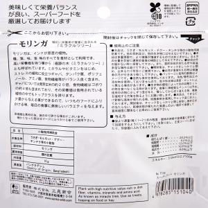 三晃商会 SANKO スーパーフード モリンガ...の詳細画像2
