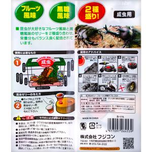 フジコン 昆虫ゼリー フルーツと黒糖ダブル 2...の詳細画像2
