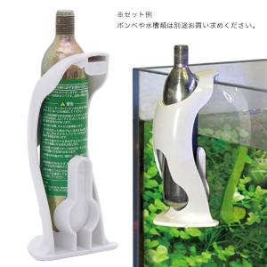 ゼンスイ ツーウェイ CO2ボンベスタンドの詳細画像2